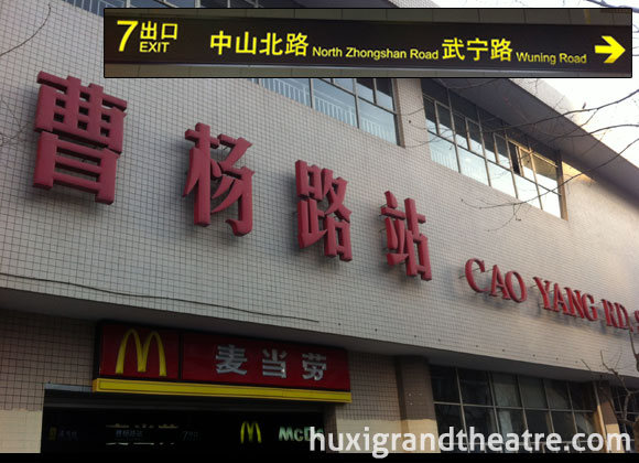 Huxi Grand Theater Location, Caoyang Road